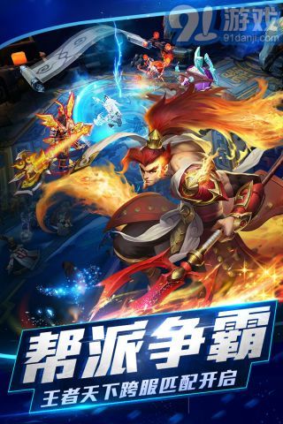 360版本亂斗西游24