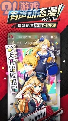 愛奇藝漫畫2