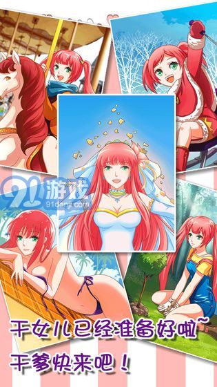 愛養(yǎng)成2