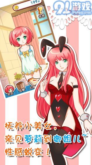 愛養(yǎng)成4