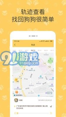 陪彼寵物安卓版2