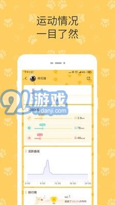 陪彼寵物安卓版3