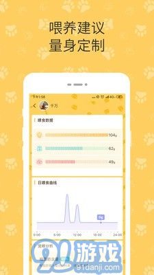 陪彼寵物安卓版4