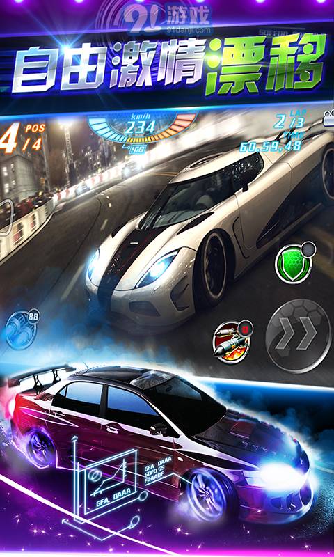 3D狂野飛車2-極速前進4