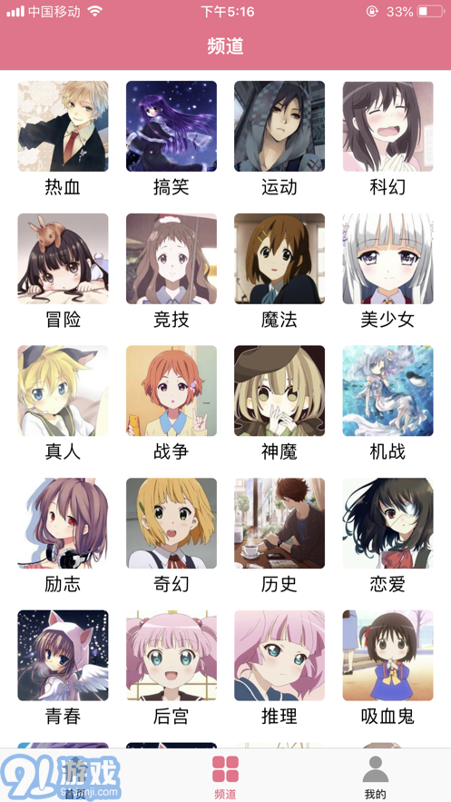 Bikacg漫畫3