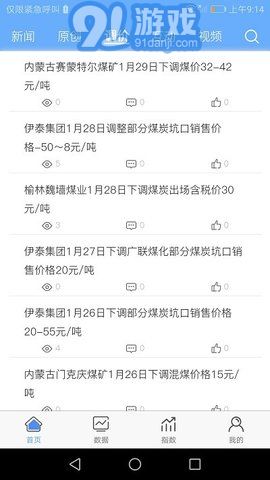 煤炭市場網(wǎng)2