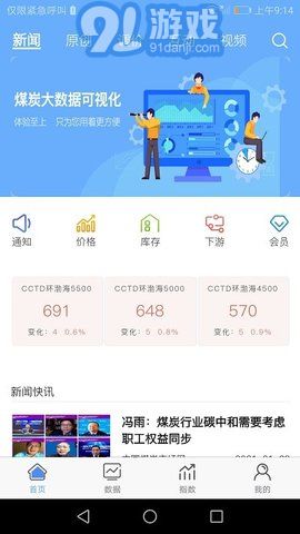 煤炭市場網(wǎng)3