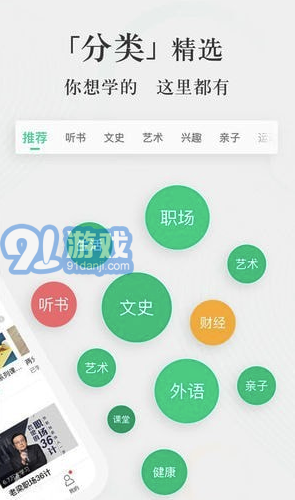 愛奇藝知識app(愛奇藝知識課程)免費版1