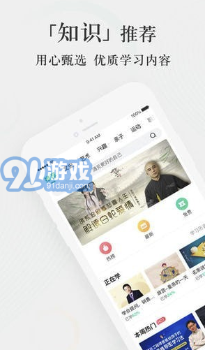 愛奇藝知識app(愛奇藝知識課程)免費版2