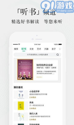 愛奇藝知識app(愛奇藝知識課程)免費版3