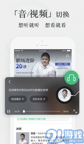 愛奇藝知識app(愛奇藝知識課程)免費版4