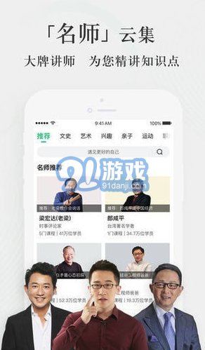 愛奇藝知識app(愛奇藝知識課程)免費版5
