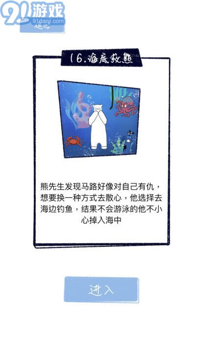 熊先生2