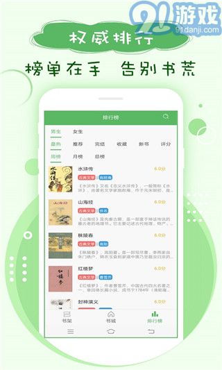 筆下趣閣3