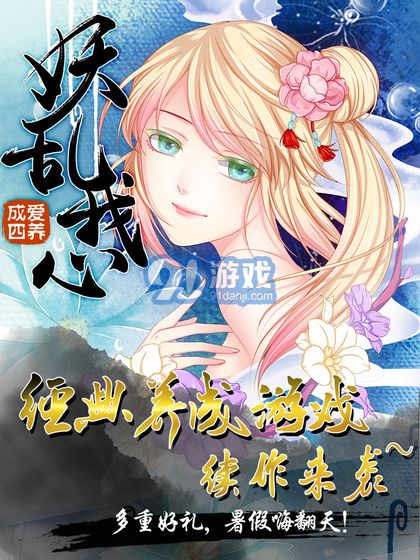 愛養(yǎng)成44