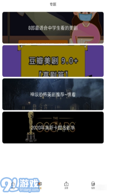阿哥美劇手機版1