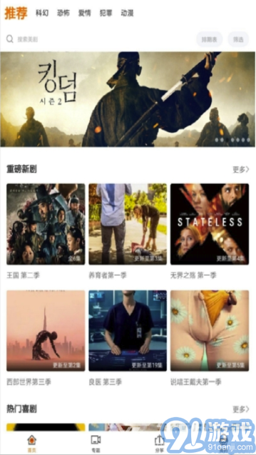 阿哥美劇手機版2