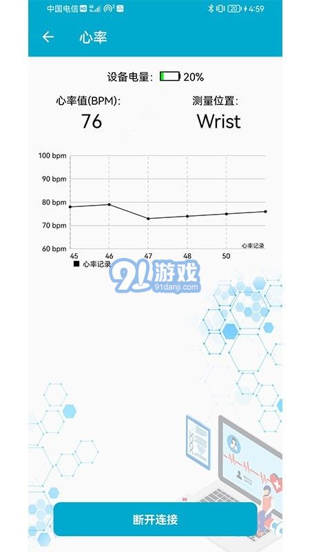 BLE工具箱2