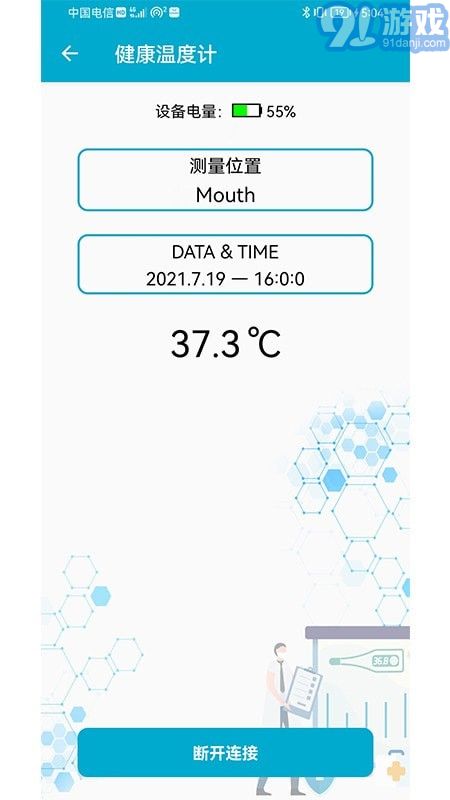 BLE工具箱4