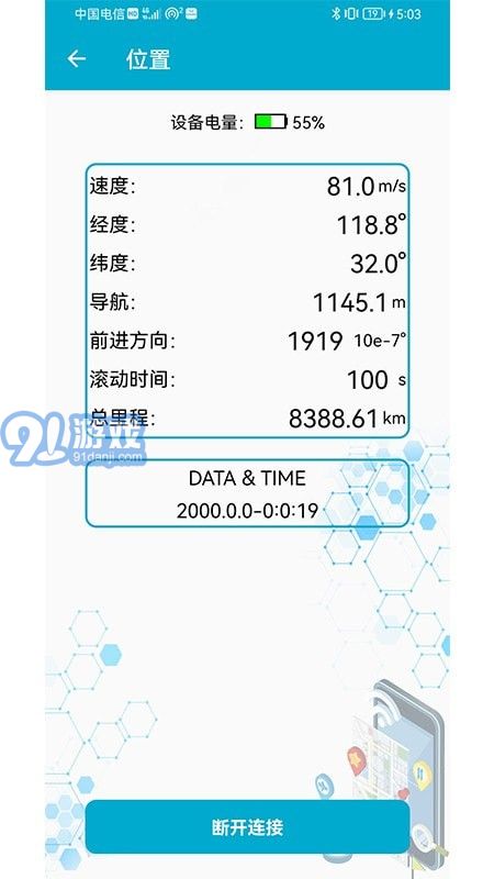BLE工具箱5