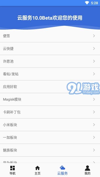 愛玩機工具箱1