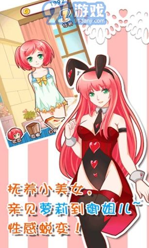 愛(ài)養(yǎng)成APP1