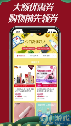 竹子君app(竹子君購(gòu)物平臺(tái))免費(fèi)版1