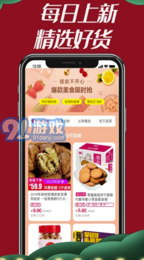 竹子君app(竹子君購(gòu)物平臺(tái))免費(fèi)版2