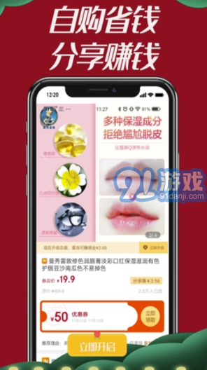 竹子君app(竹子君購(gòu)物平臺(tái))免費(fèi)版3