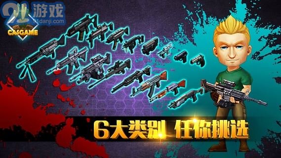 3D全民大戰(zhàn)僵尸2