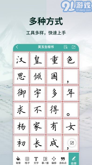 愛臨摹1