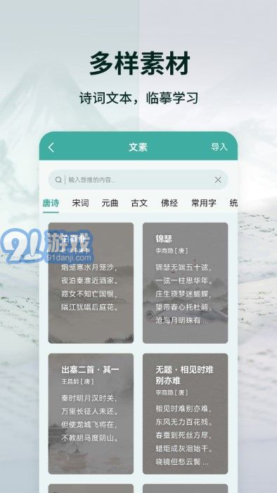 愛臨摹2