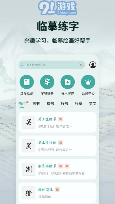 愛臨摹3