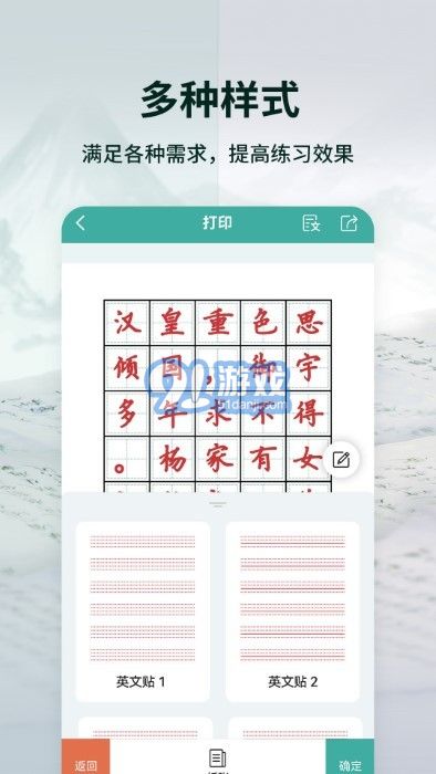 愛臨摹4