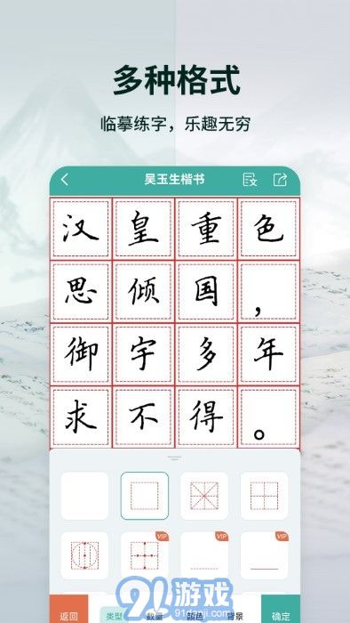 愛臨摹5