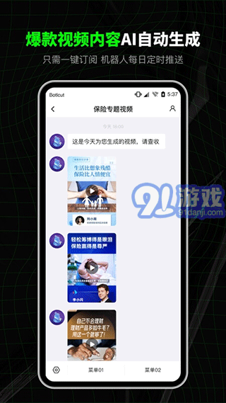 閃剪官方版1