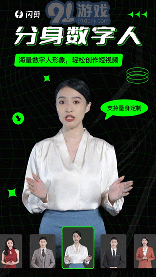 閃剪官方版3