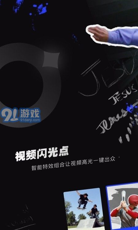 閃光Trik特效相機3