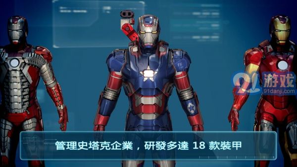 鋼鐵俠3app2