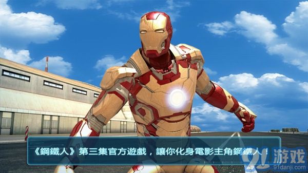 鋼鐵俠3app4