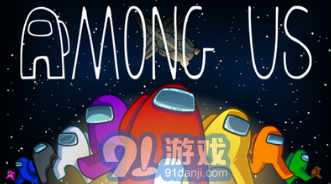 AmongUs2