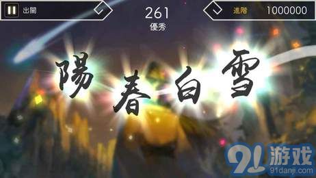 陽春白雪7