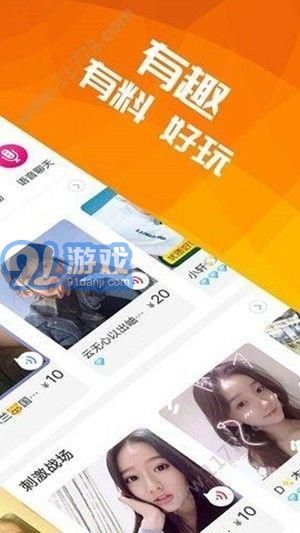 陪玩寶接單3