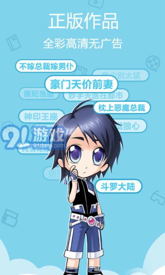 愛動漫3
