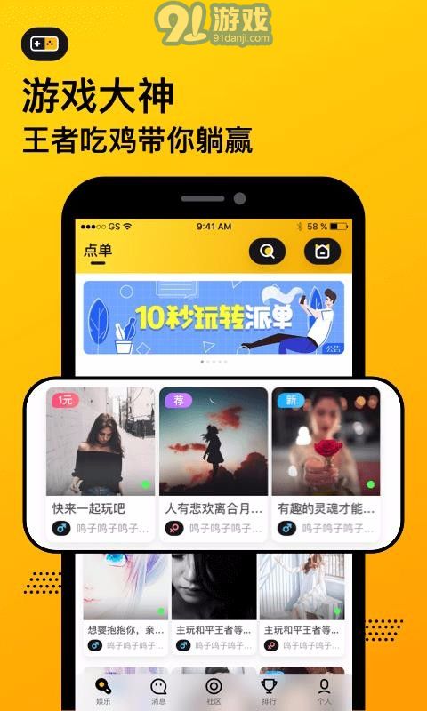 爪爪安卓版1