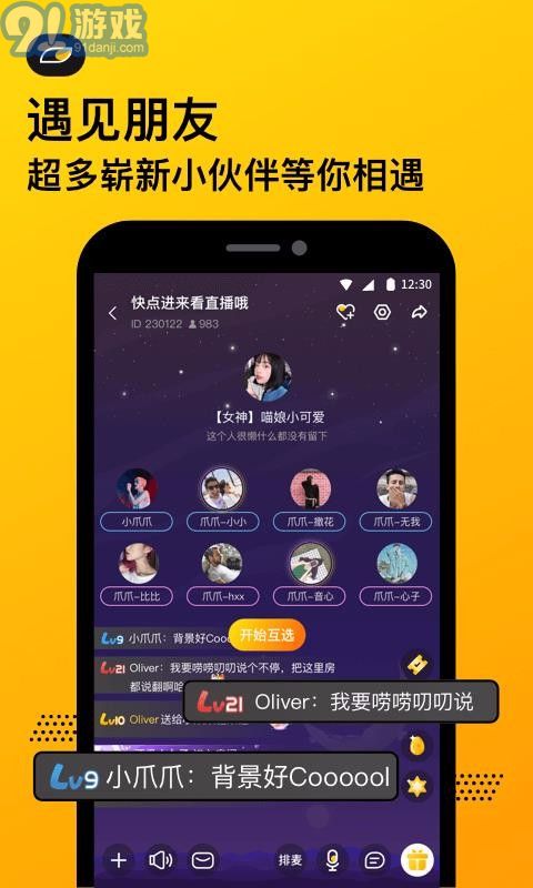 爪爪安卓版3