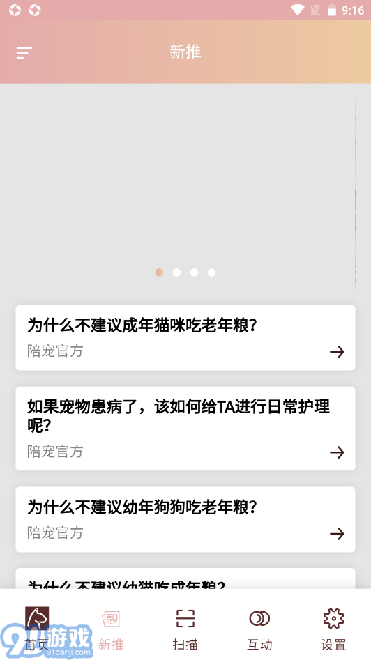 陪寵隨機(jī)版3