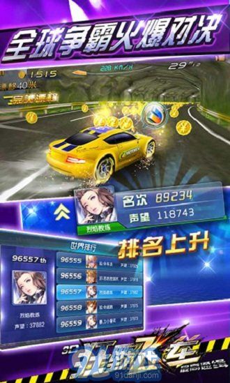 3d狂野飛車最高通緝游戲1