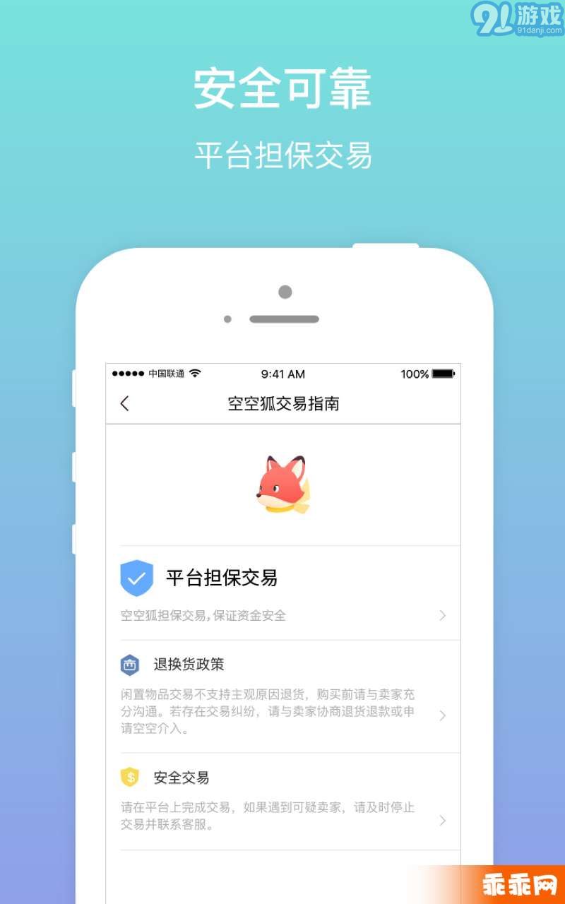 空空狐2