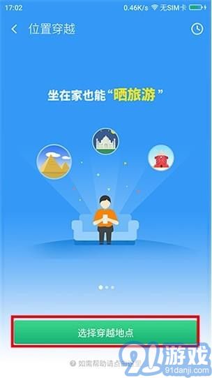 360位置穿越官方1